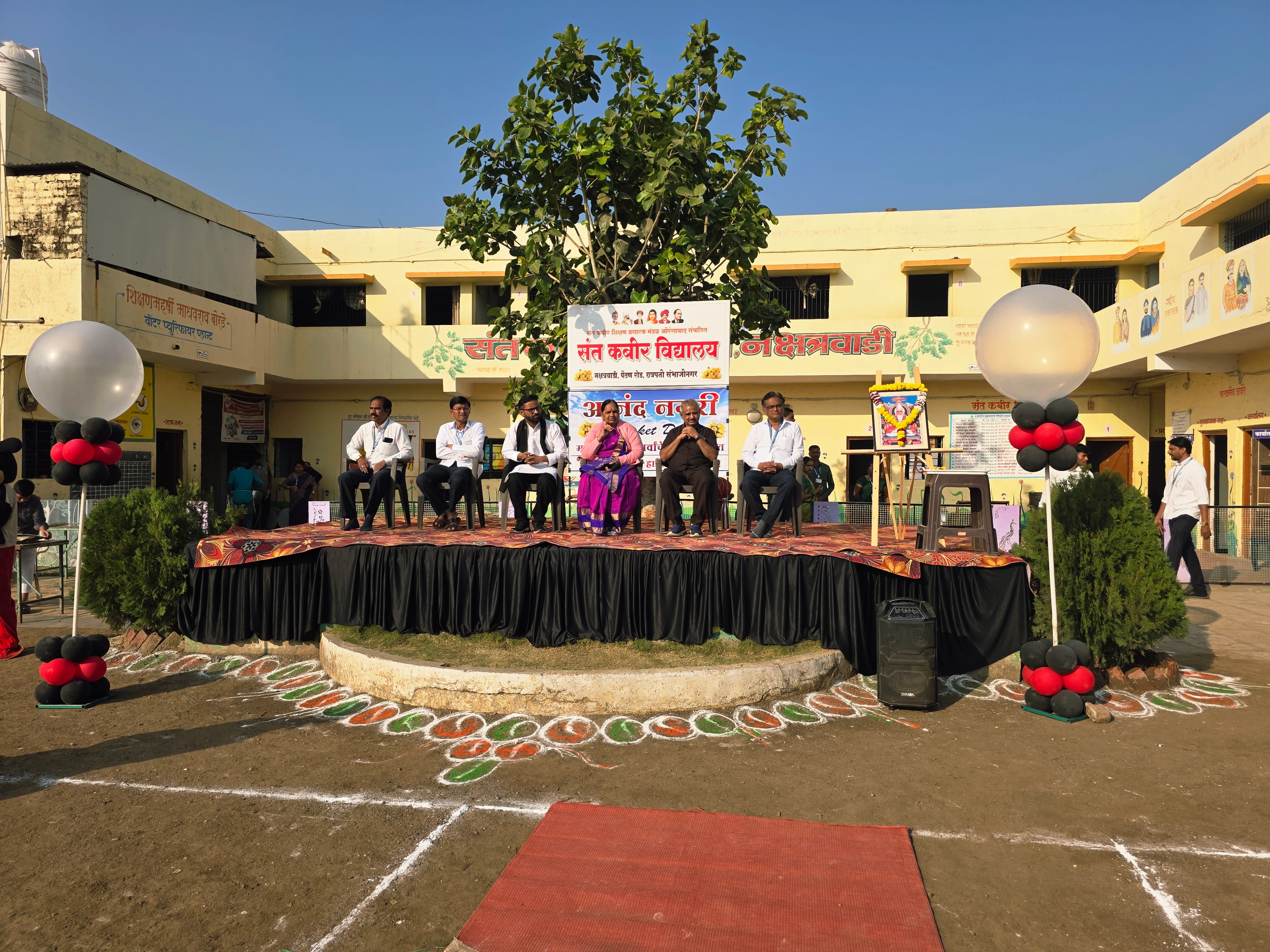 Annual Day